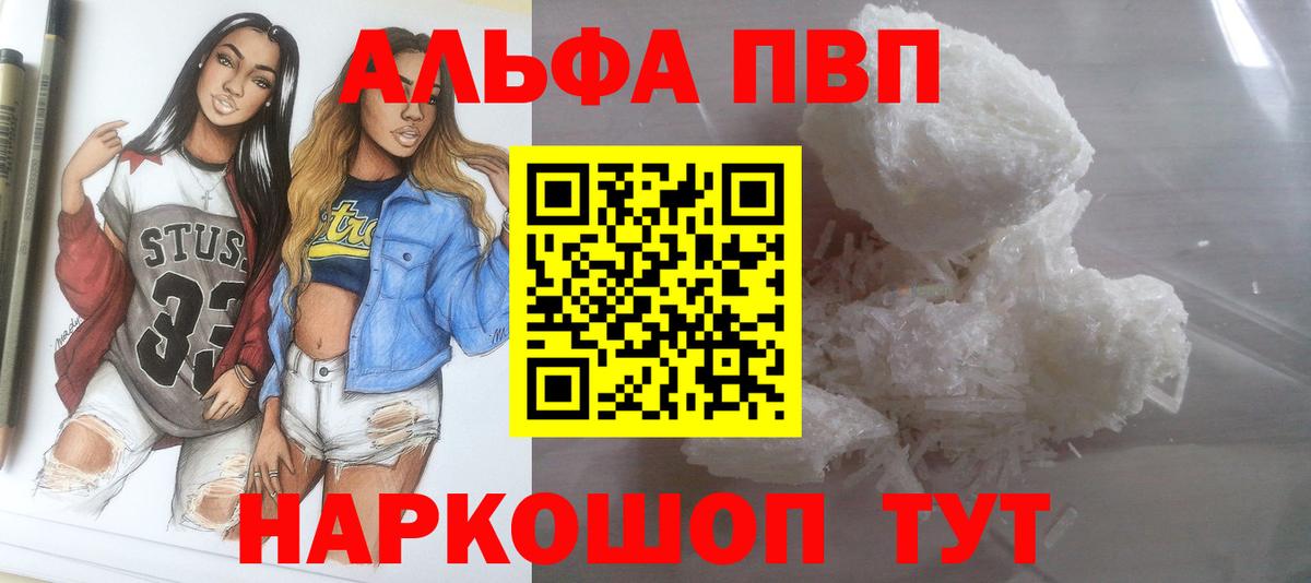A PVP СК  А ПВП Crystall  Вход с VPN  Мариинск 