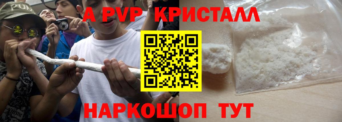 ГАШИШ  A-PVP СК   Метамфетамин  МЕФ   Вход с VPN  Каннабис  МЕФ  Мариинск  КОКАИН 