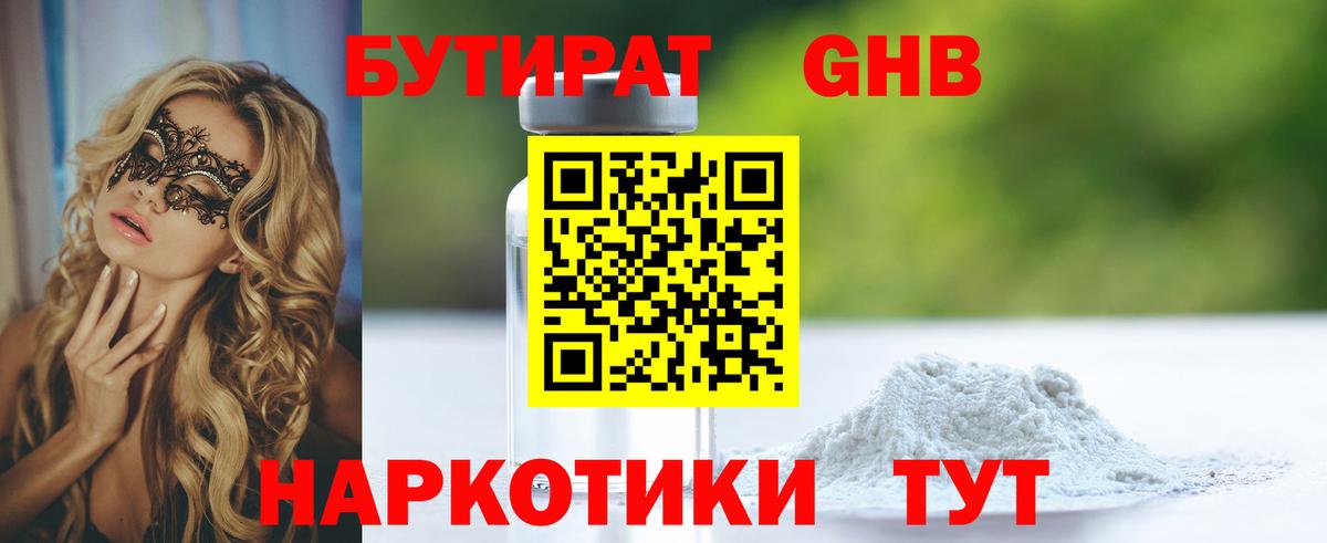 Мариинск  БУТИРАТ оксана  Вход с VPN 
