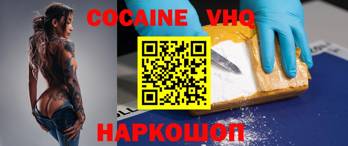 Кокаин  Вход с VPN  Мариинск  Кокаин Боливия 
