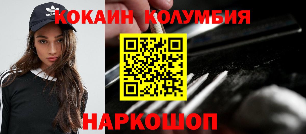 Cocaine VHQ Мариинск