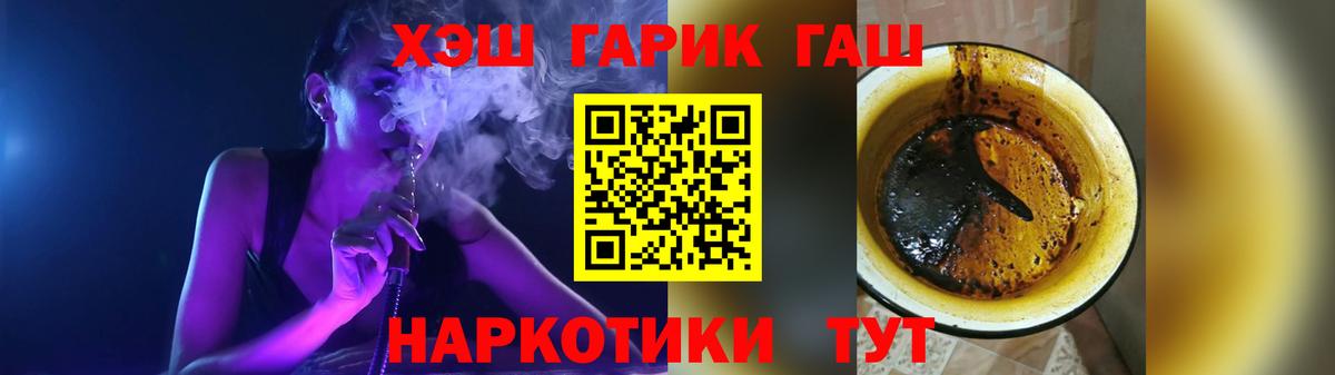 Мариинск  магазин продажи   Вход с VPN  ГАШИШ hashish  ГАШ ice o lator 
