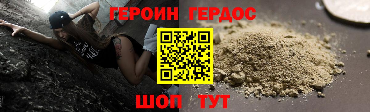 ГЕРОИН VHQ  ГЕРОИН  Мариинск  Вход с VPN 