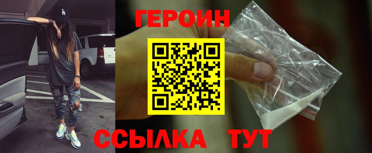 Героин гречка Мариинск