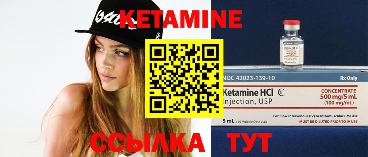 Кетамин VHQ  Вход с VPN  Мариинск  Кетамин ketamine 