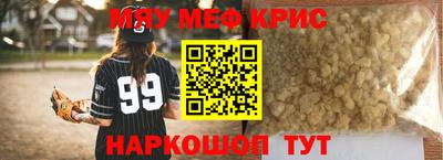 мефедрон мука Ирбит