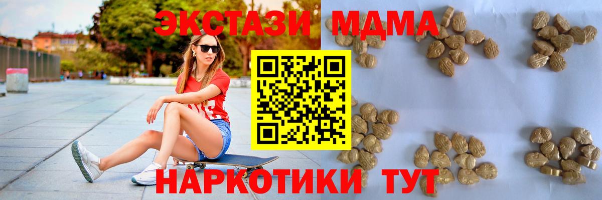 МДМА crystal  Вход с VPN  МДМА VHQ  Мариинск 