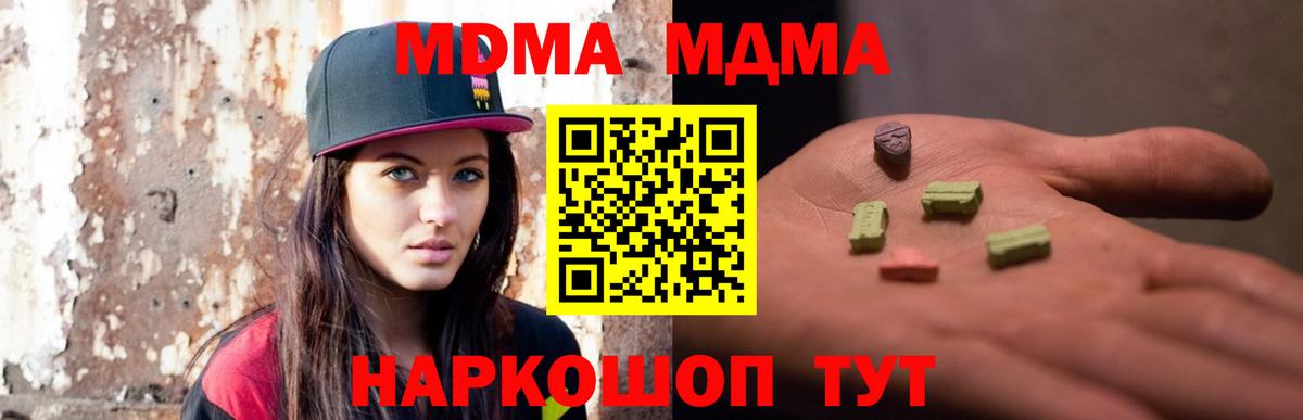 MDMA Molly Мариинск