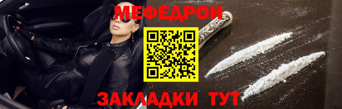 Мариинск  МЕФ  Мефедрон  Вход с VPN  МЯУ-МЯУ VHQ  МЕФ мука 