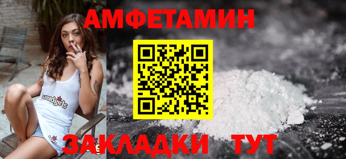 Первитин Декстрометамфетамин 99.9% Мариинск