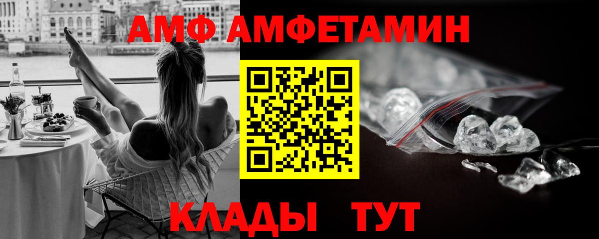 Метамфетамин винт  Вход с VPN  Мариинск 