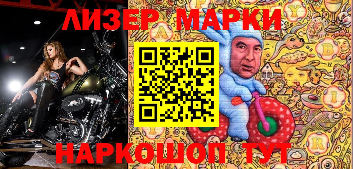 Марки N-bome 1500мкг  Вход с VPN  Мариинск 